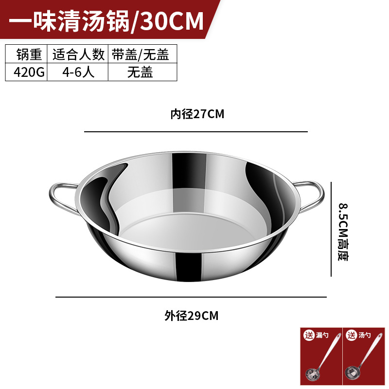 Clear soup pot [30cm (suitable for 3-4 people)] without lid + two-piece set