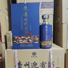 贵州迎宾酒C30 酱香型白酒批发53度纯粮食酿造整箱500ML*6瓶白酒