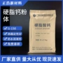 防水细微生产改性硬脂酸钙