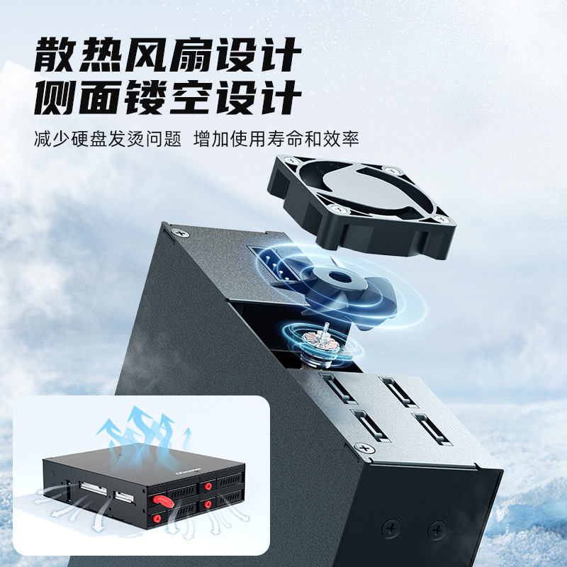 Caja de disco duro de 2,5 pulgadas integrada de metal caja de disco duro chasis de disco múltiple de cuatro discos caja de disco duro de unidad óptica incorporada con ventilador