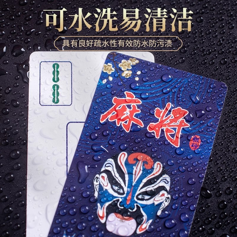 麻雀ポーカーカードポータブル家庭用 PVC 麻雀カード厚く耐久性のある旅行プラスチック防水麻雀 144 枚|undefined