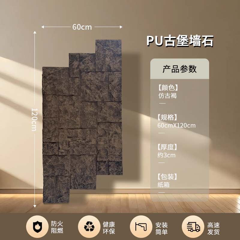 X2 - 15 (piedra de la pared del castillo) marrón antiguo