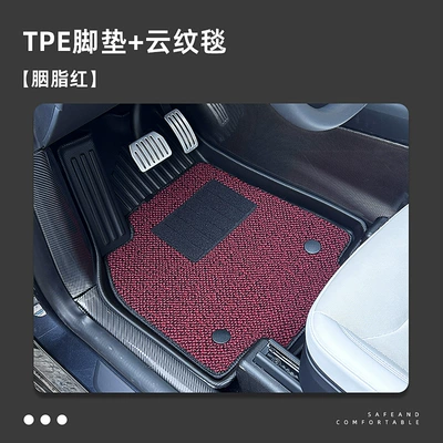 Universal Foot Pad Odorless Floor Mats Custom Fit - full-set-of-tpe-floor-mats-menis-carmine-red-23-25-zhiyi-ls6-the-passenger-has-a-leg-rest-and-will-hang-on-the-mat