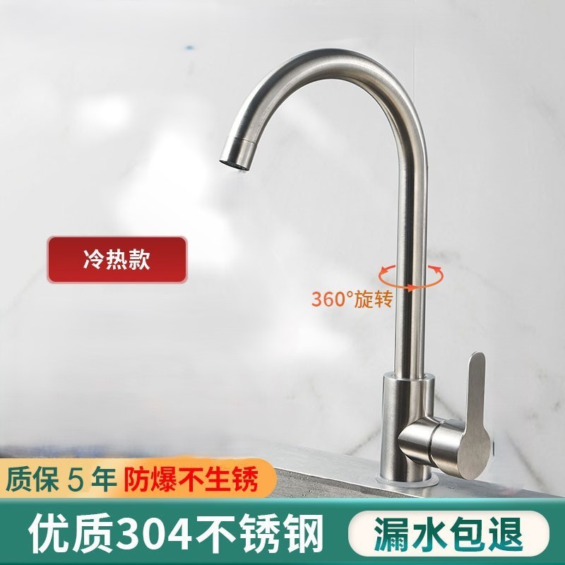 304ステンレスの台所の蛇口のしぶき防止と冷熱洗浄の洗面器の洗面器の洗面器の食器を洗うのは単冷回転の家庭用です。|undefined