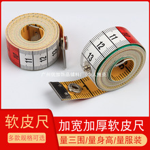 10YJ 家用量衣尺缝纫测量服装长度软皮尺 厘米市寸英寸量三围配件