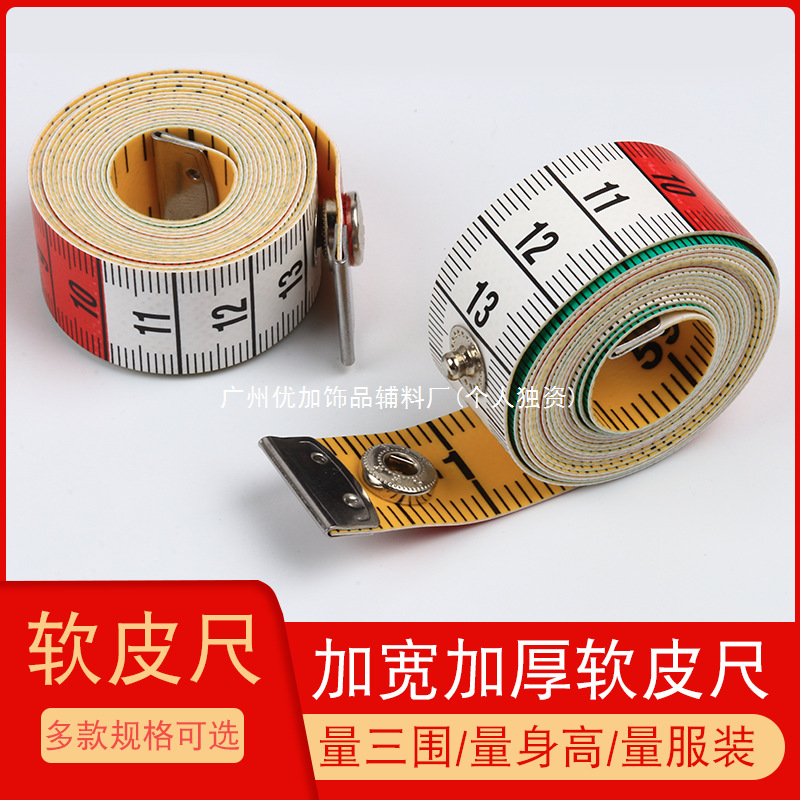 10YJ 家用量衣尺缝纫测量服装长度软皮尺 厘米市寸英寸量三围配件
