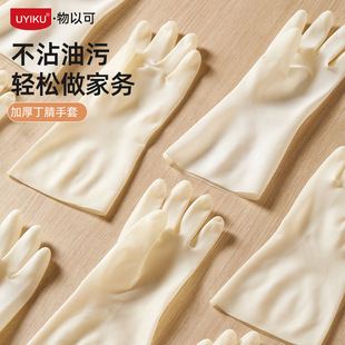 UYIKU Dish Washing Nitrile Gloves Kitchen Durable Rubber Leather Latex Thickened Household Scrubbing Clothes Cleaning Waterproof
