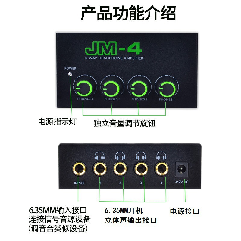 (2개) 4 방향 헤드폰 앰프 스플리터 녹음 휴대용 4 방향 헤드폰 앰프 JM-4 녹음 스튜디오 헤드셋