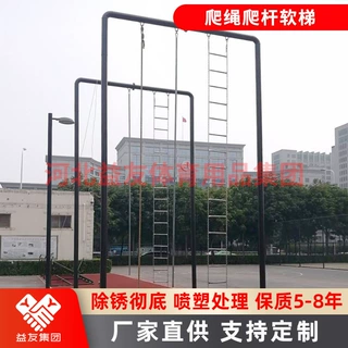 工厂定制 爬绳爬杆软梯 军训攀爬架 攀登训练架 体能心理素质训练