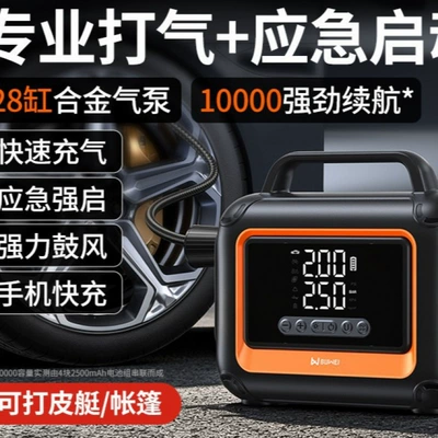 Hava nasosu – outdoor portable electric car air