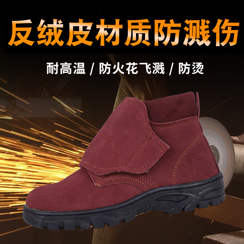 厂家批发劳保鞋男防砸防刺穿大盖电焊工专用安全防护鞋防滑工作鞋