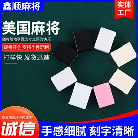 麻将;骰子、筹码