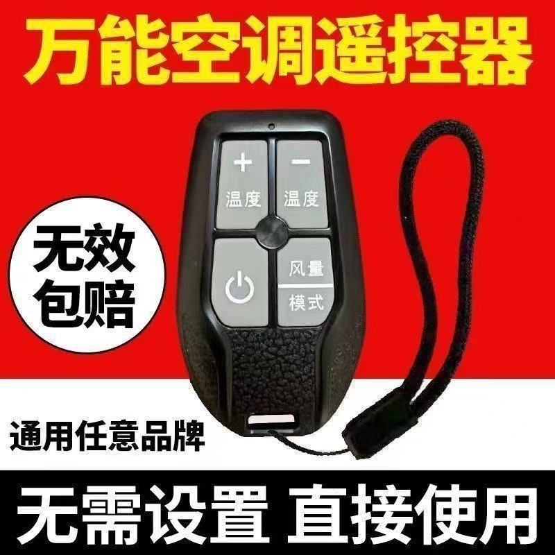 ユニバーサルエアコンリモコンポータブルミニセットアップ不要直接使用ハンギングキャビネットマシンセントラルエアコンユニバーサルモデル|undefined