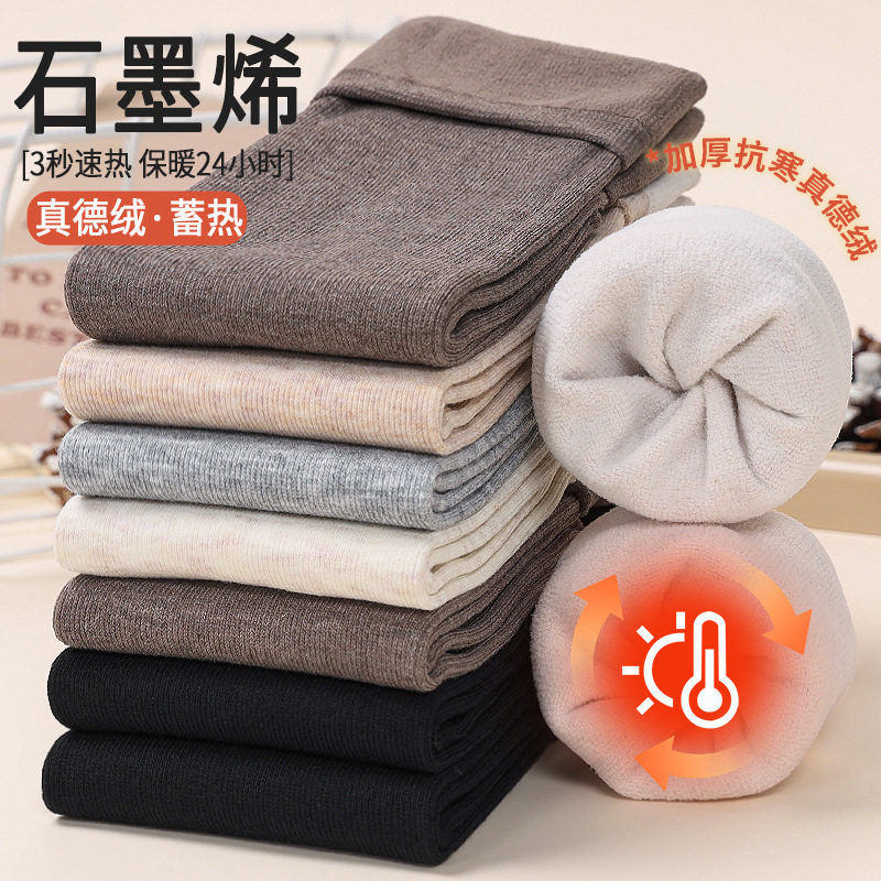 Graphene Heated Velvet Socks Winter Thickeneded Velvet Heat Storage Warm Thick Socks Mid-Calf Socks Autumn and Winter Pure Color Socks