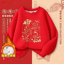马年宝宝加绒卫衣红色拜年服男女儿童秋冬季上衣加厚2025新年款男