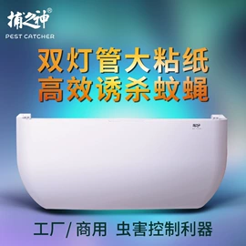 灭蚊灯;电子灭蚊器;空气净化设备