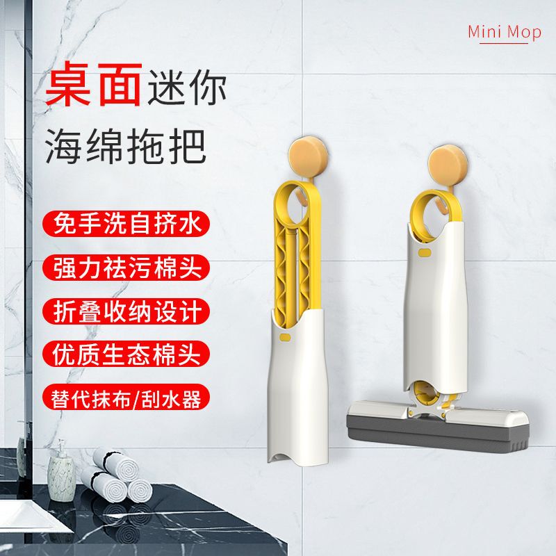 Mini Small Mop Household Hand-free Washing Lazy Kitchen Cleaning Brush Bathroom Washbasin Glass Gum Mop