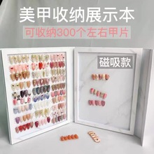 美甲色板摆放架流行饰品打版册吸磁铁作品相框色板展示架贴纸钻饰