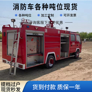 Большая сухая порошковая пожарная машина Вторая вода может пенить пожарную машину для спасения спасательных спасательных веществ.