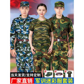 厂家直销丛林海洋迷彩服春夏季学生军训服套装短袖耐磨透气作训服