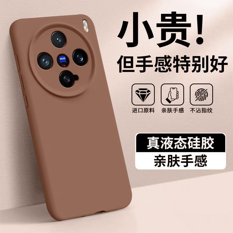 适用vivox200ultra手机壳X200p液态硅胶x200s防摔耐脏感纯色|undefined