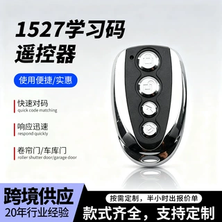 无线遥控器U型电动卷帘门车库门道闸433/315遥控器射频遥控器定制