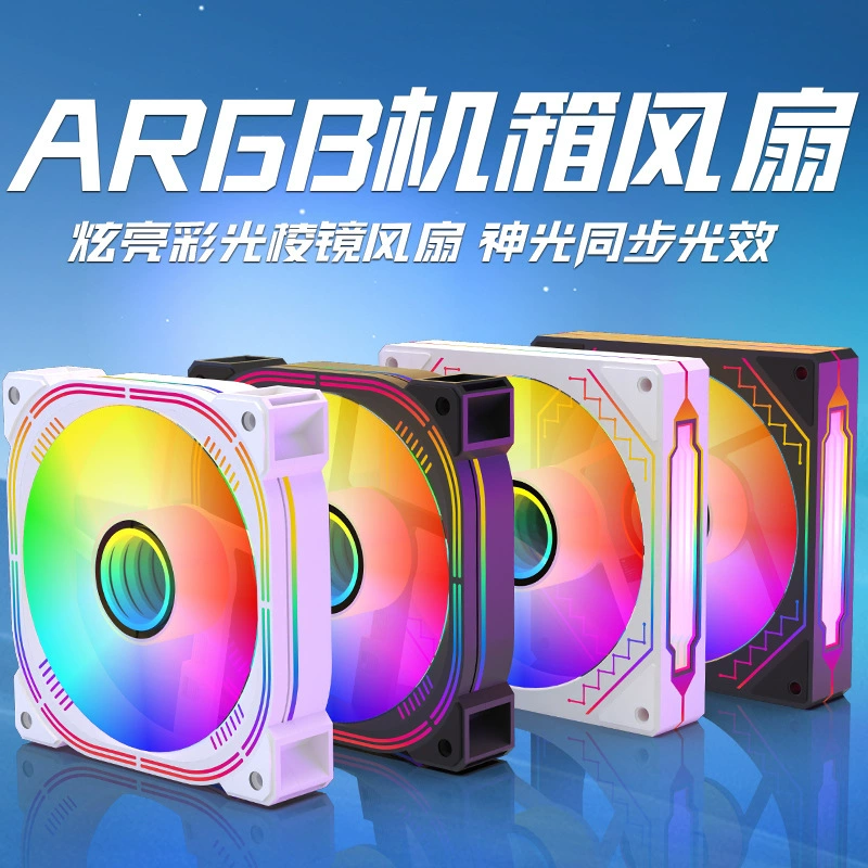 Prism, вентилятор для вентиляции, бесшумный белый ноутбук, (跨境贸易), оптовая продажа, 12 см