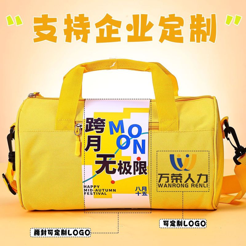 中秋节礼品2025新款月饼礼盒公司活动送员工定制logo运动包伴手礼|undefined