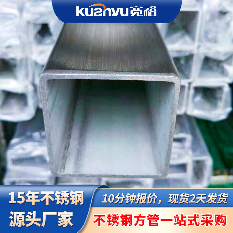 sus316不锈钢管钢材304不锈钢拉丝方管纺织业平台用304不锈钢方管