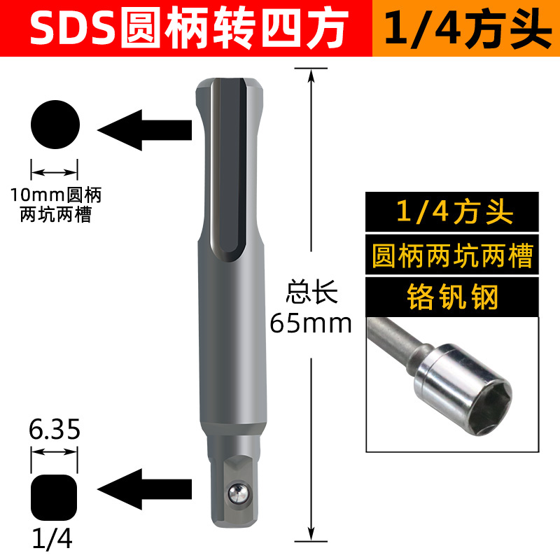 mango hexagonal girar cuadrangular conector varilla manguito alargar llave eléctrica manguito cabeza de conexión varilla de conversión conector de taladro eléctrico de mano