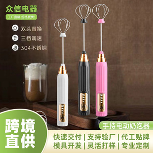 Cross-border new electric charging cake cream household milk milk frother handheld small baking tool egg beater