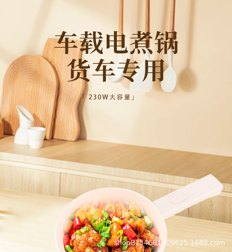 Car Electric Cooking Pot 24V for Large Trucks, 12V for Small Cars, 1.8L Integrated Steaming and Cooking Electric Wok, Car Water Boiler