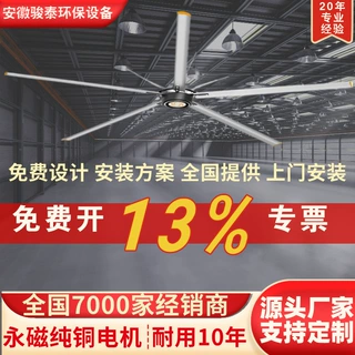 厂家直供工业永磁大吊扇变频节能大风扇大风量厂房车间仓库降温
