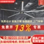 风量变频节能工业大吊扇