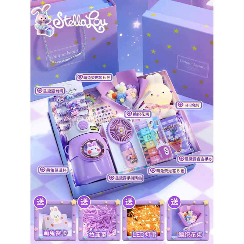 星黛露女孩生日礼物毛绒玩具公仔抱枕挂件儿童开学小学生实用礼盒|undefined