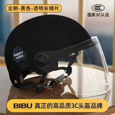 Motosiklet kaskı (dəbilqə) | 3C certified electric car helmet - sub-black-long-lens