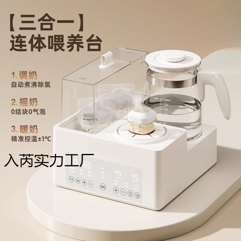 New Three-In-One Thermostatic Kettle, Milk Warmer, Bottle Sterilizer, Baby Milk Shaker, Baby Milk Foaming Machine All-In-One Machine
