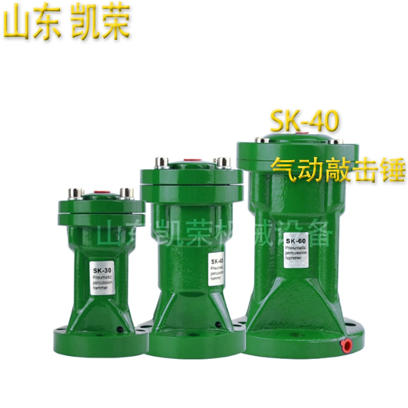 Воздушный молоток SK-40 пневматический молоток SX-40 импульсный молоток ZC ударный вибратор AH