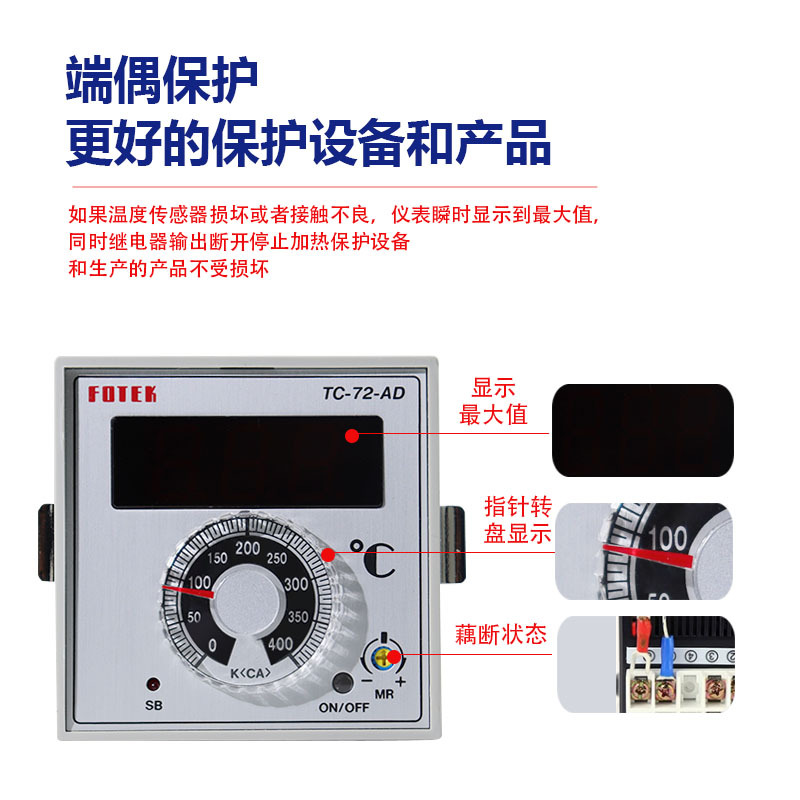原装正品台湾阳明FOTEK温控器TC-4896-DA TC-72DA 96DA AD DD AA