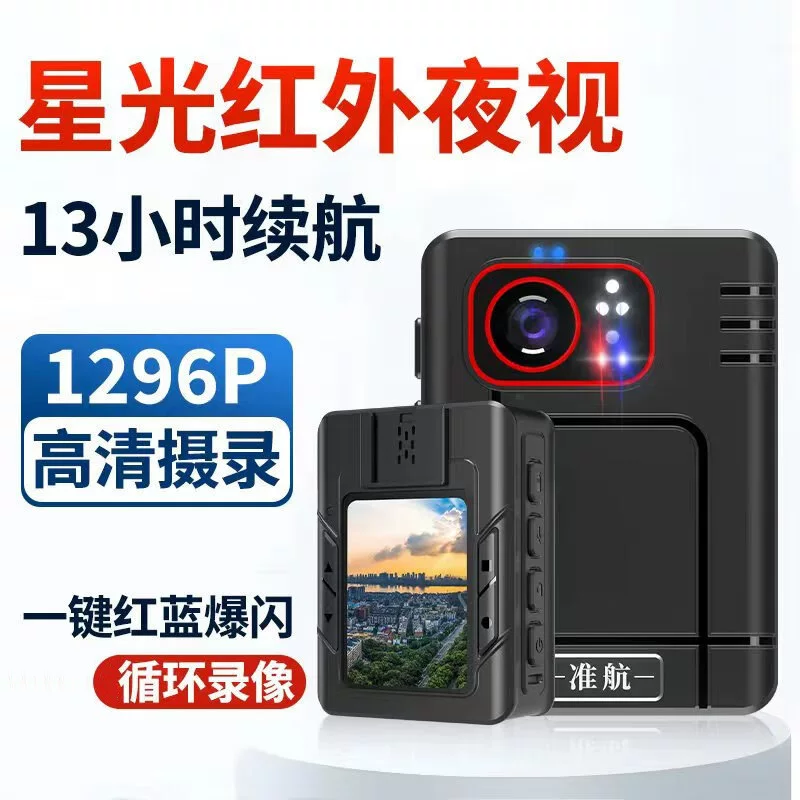 DSJ-C9 law enforcement recorder on-site duty inspection instrument HD 1296p infrared night vision