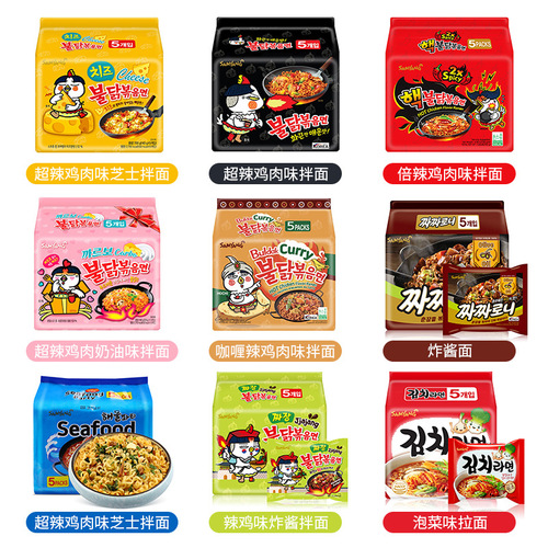 Korean imported instant noodles Samyang Extra Hot Chicken Flavor Mixed Noodles 700g Ramen Turkey Flavor instant noodles wholesale