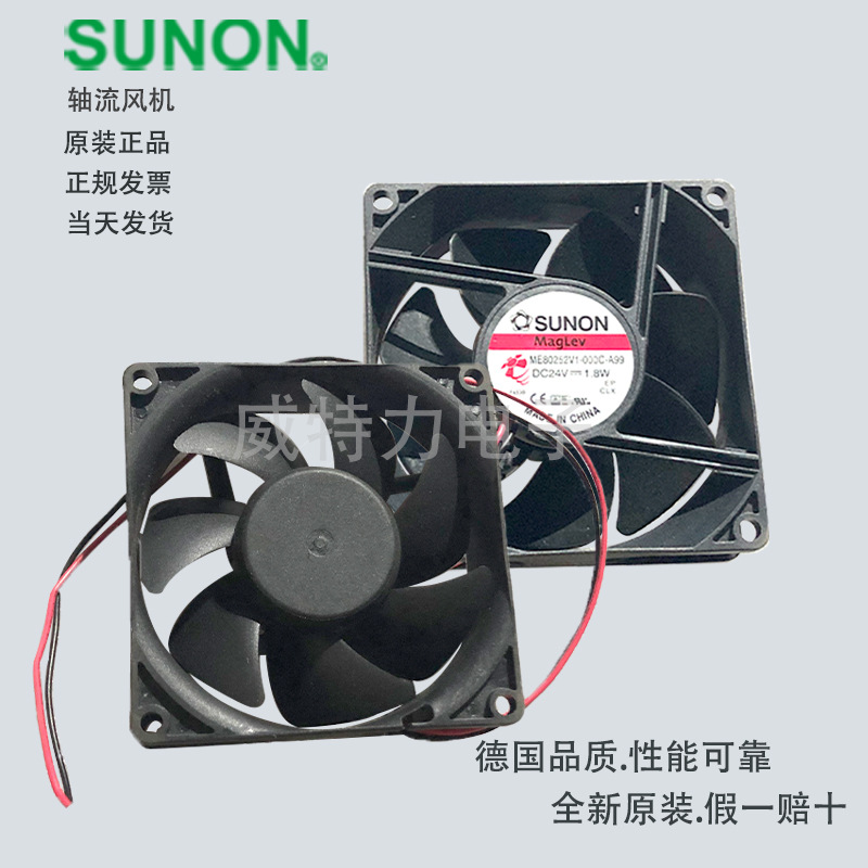 台湾SUNON 建准	80X80X25mmDC紧凑型轴流风机ME8025V1-000C-A99