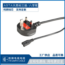 AC�Դ���^��ASTA��Ӣ���������βӋ��C�Դ�B�Ӿ���ȼ��