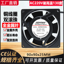 9025ȫ�����͸ߜؽ���AC220Vɢ�����L�ȹ��I��������S���L�C�F�~