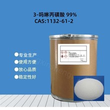 3- MOPS 1132-61-2 ﾏ_ 99%