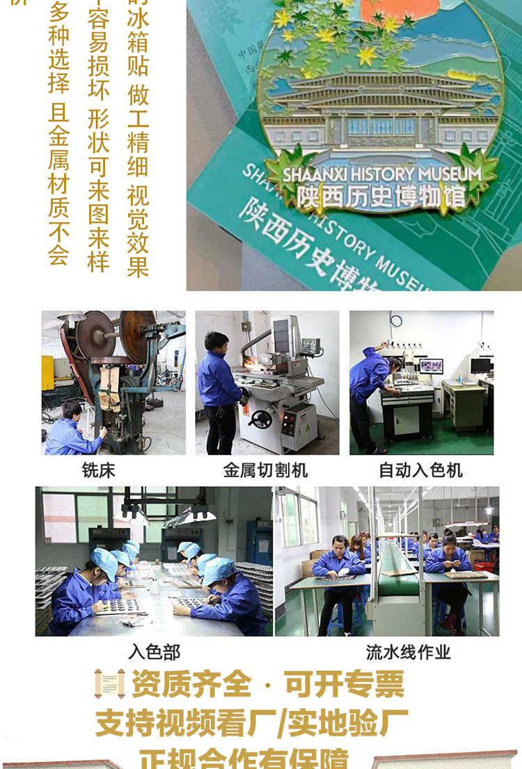 冰箱贴详情页.jpg07.jpg
