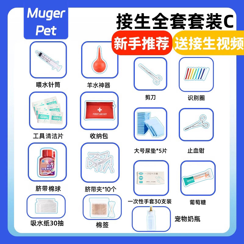 세트 C [완전한 도구] 90% 초보 선택의 전체 세트