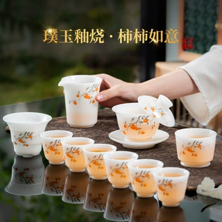 柿柿如意璞玉瓷功夫茶具套装家用柿子贴花盖碗冰种玉瓷礼盒装送礼