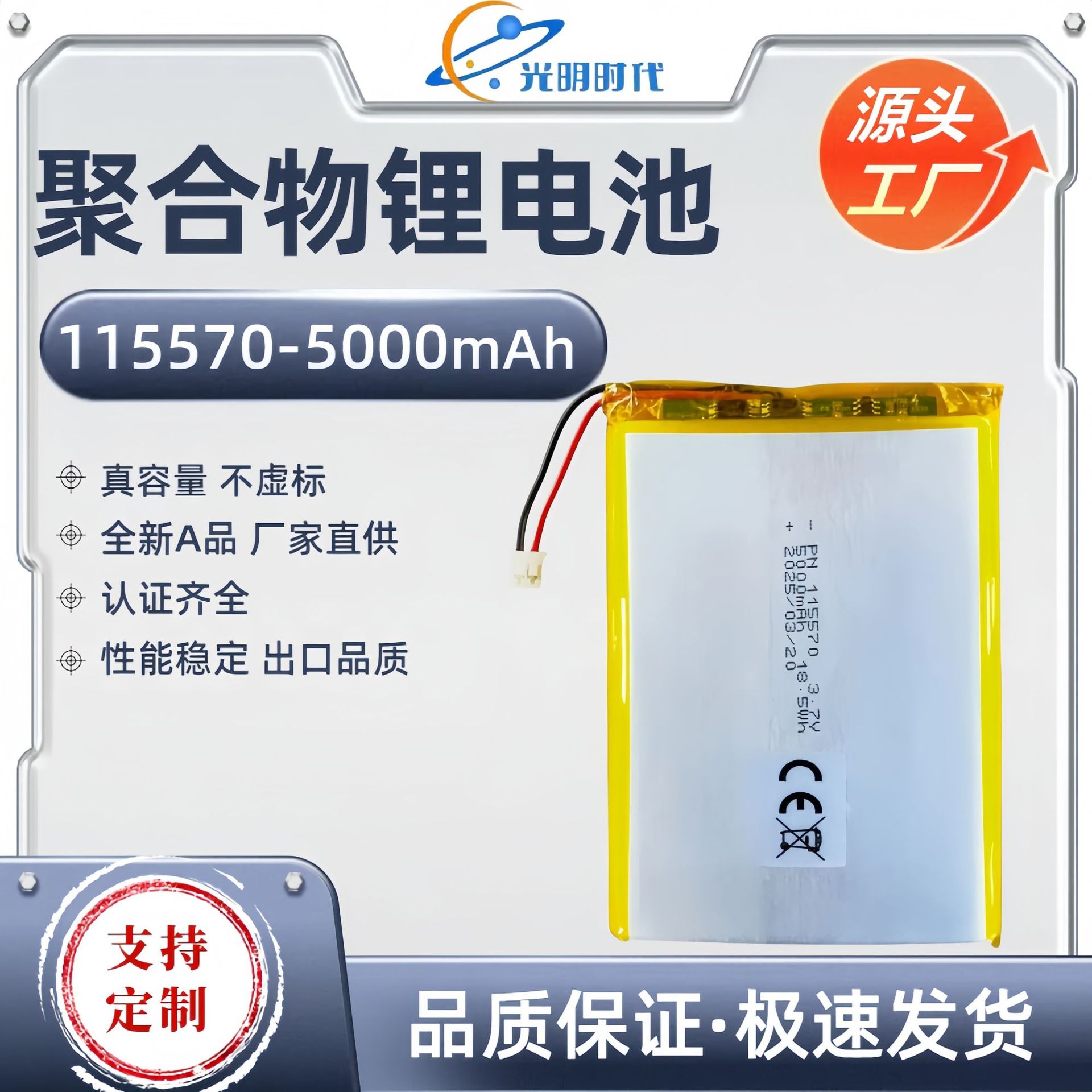 보조베터리 115070 폴리머 리튬 배터리 5000mAh 3.7v 야간 조명 블루투스 스피커 리튬 배터리 팩