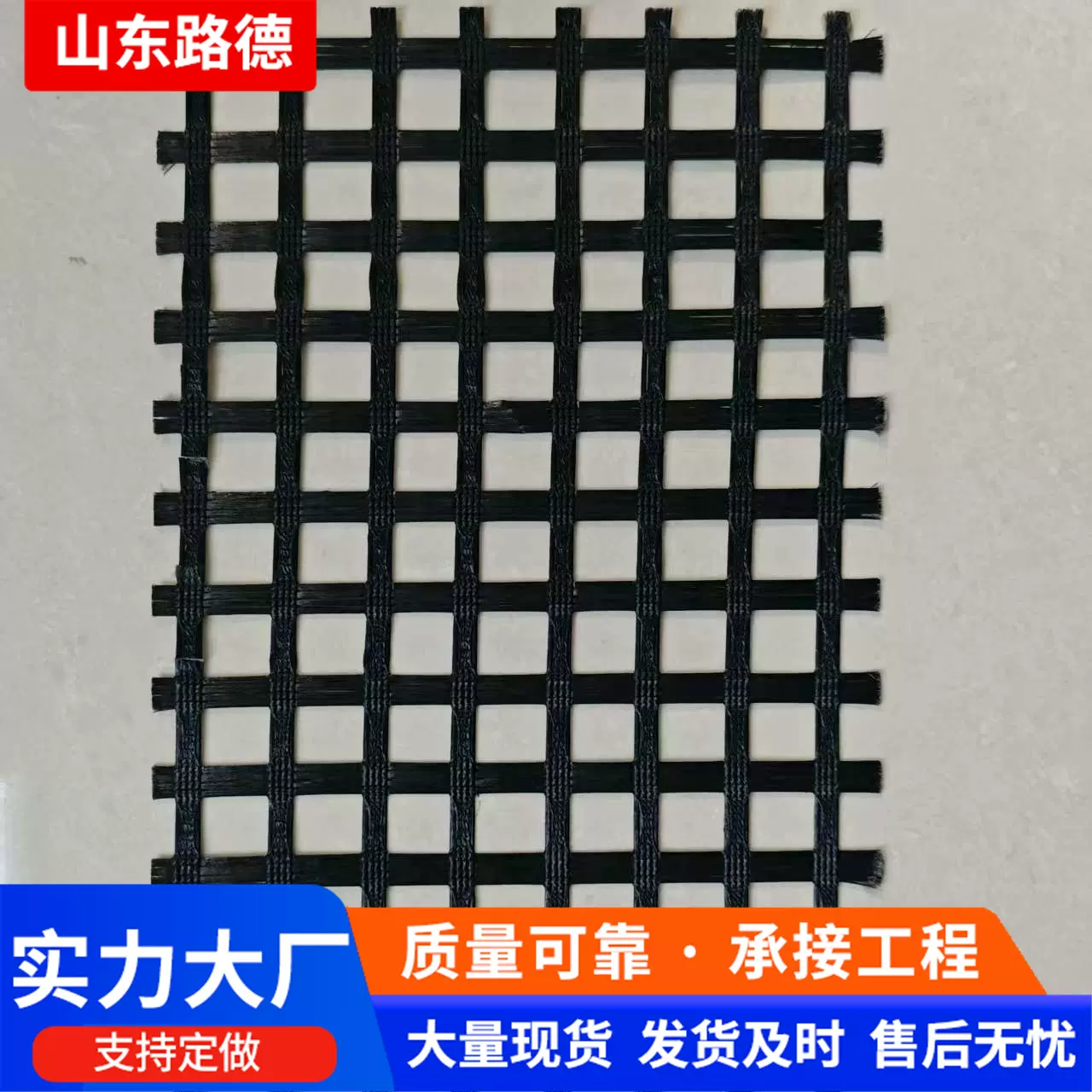 玻纤土工格栅g2011耐高温公路加筋增固80kn玻纤格栅厂家